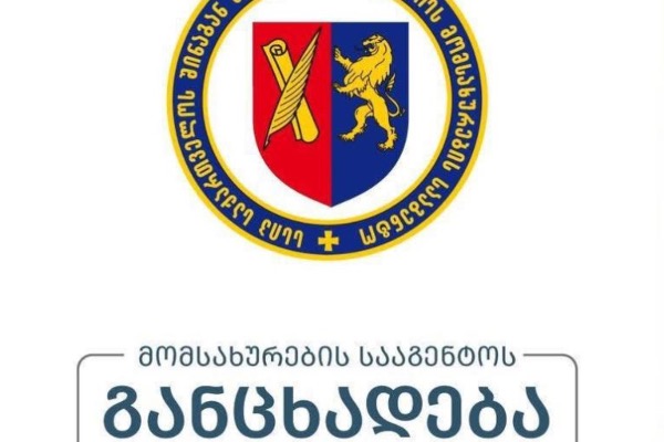 13 ივლისს თელავში პრაქტიკული გამოცდის როგორც პირველი, ისე მეორე ეტაპი არ ჩატარდება - შსს