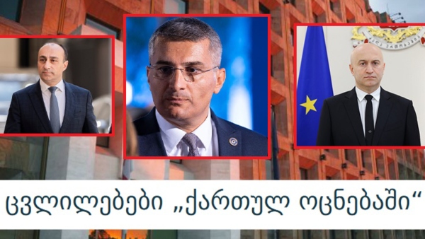 საკადრო ცვლილებები მთავრობაში: სუს-ის უფროსად მდინარაძეს გელა გელაძე ანაცვლებს