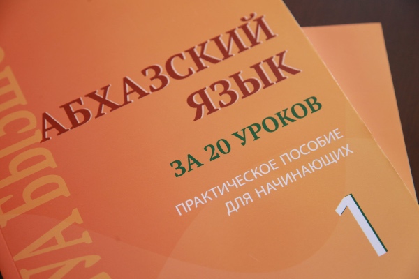 აფხაზეთის ე.წ. პრეზიდენტი მიიჩნევს, რომ ზოგიერთ დეპუტატს აფხაზური ენის ცოდნა არ სჭირდება
