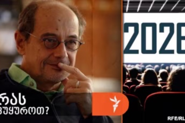რას ელის კინო 2026 წელს - 20 მთავარი პრემიერა