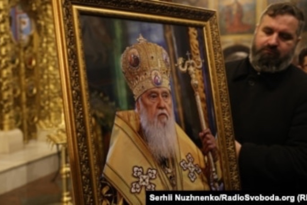 კიევში დაკრძალეს პატრიარქი ფილარეტი