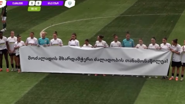ქალთა საფეხბურთო კლუბმა „ლანჩხუთმა“ „ნიკე ლუსოსთან“ პროტესტის ნიშნად მატჩი ჩაშალა